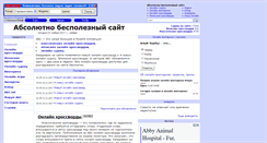 Desktop Screenshot of absite.ru