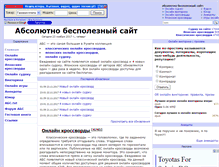Tablet Screenshot of absite.ru